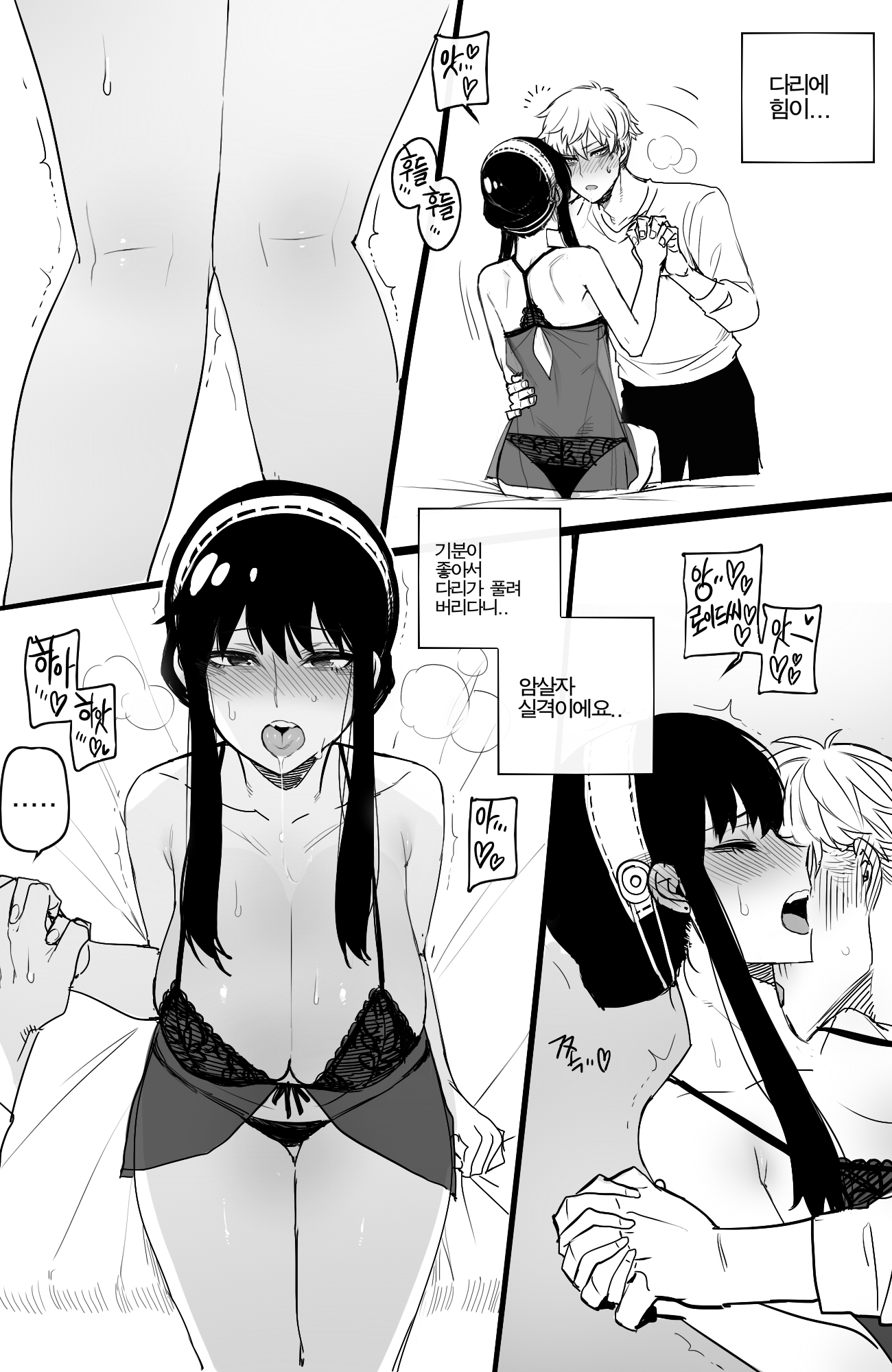 1boy, 1girls, comic, female, highres, korean commentary, korean text, loid forger, male, male/female, mr.skull, ratatatat74, spy x family, yor briar, yor forger