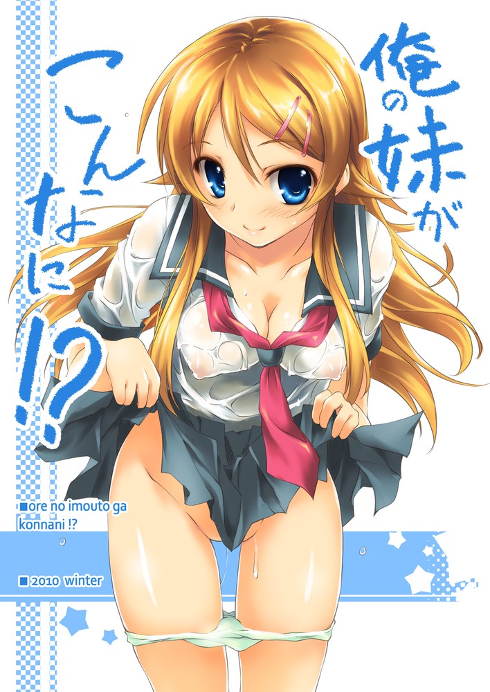 blush breasts cleavage female female_only hair_ornament hairclip human kikurage kikurage_(plastic_people) kirino_kosaka long_hair my_little_sister_can't_be_this_cute nipples orange_hair ore_no_imouto_ga_konna_ni_kawaii_wake_ga_nai panties panty_pull pussy_juice school_uniform see-through shiny_skin skirt skirt_lift smile solo translation_request underwear wet_clothes