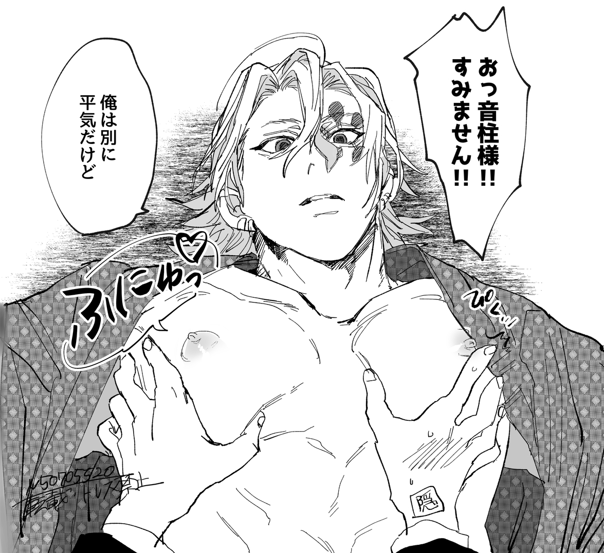 demon slayer, facial hair, gay, grope, groping, japanese text, kimetsu no yaiba, kimono, looking at viewer, male, male only, male pov, monochrome, muscular, muscular male, nari (artist), on back, open kimono, pec grasp, pecs, pectoral grab, rengoku kyoujurou, solo focus, surprised, upper body, uzui tengen, yaoi