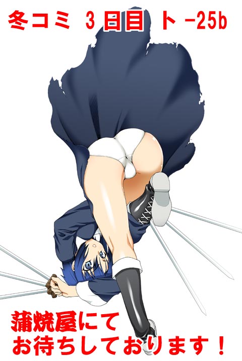 ass black_key black_keys ciel ciel_(tsukihime) panties solo trefoil tsukihime type-moon unagimaru underwear white_panties