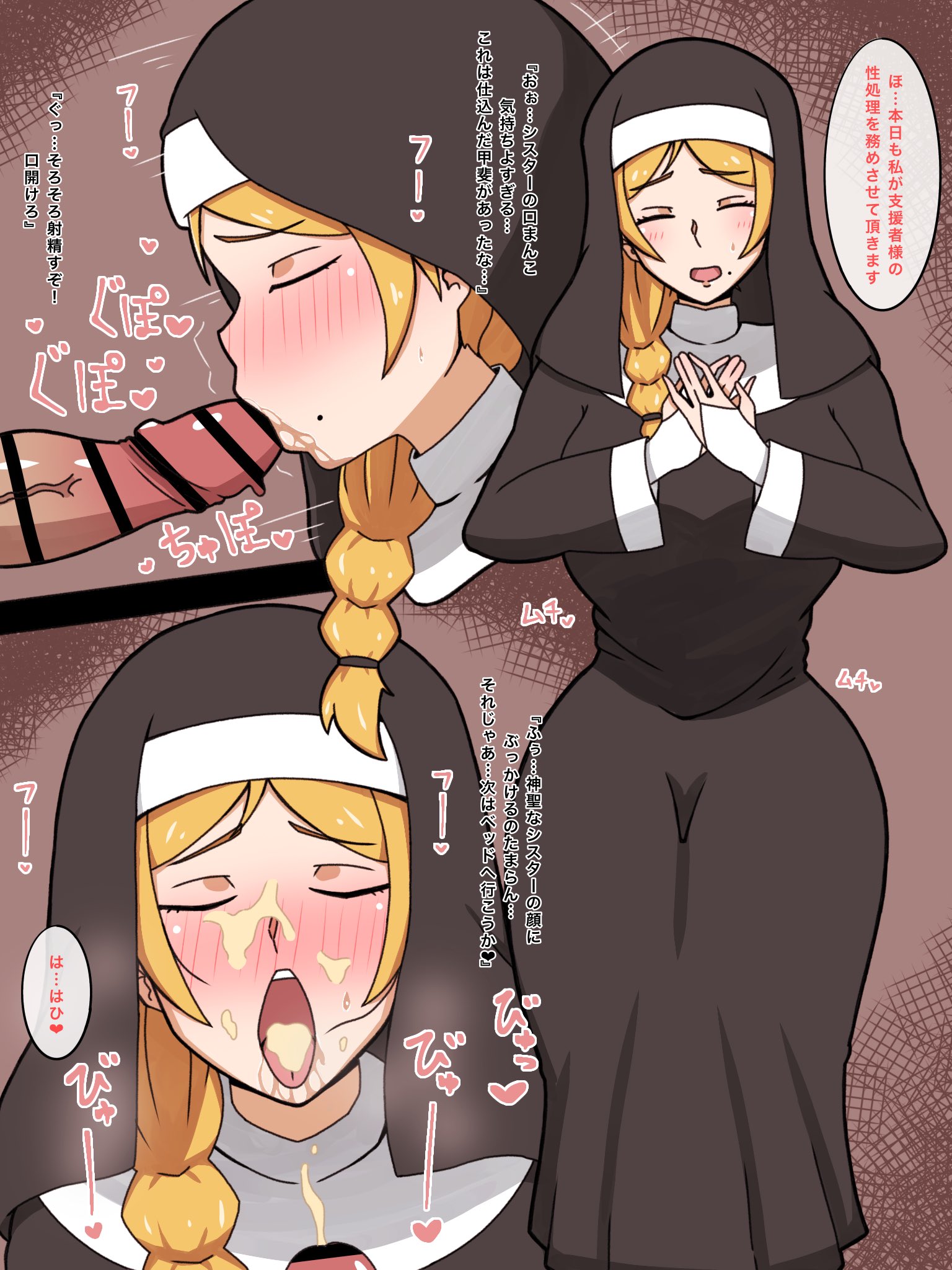 blonde hair, cum, cum in mouth, cum on face, facial, female, japanese text, male, nun, penis, penis kiss, tagme, yasei namahamu, yaseiseihamu
