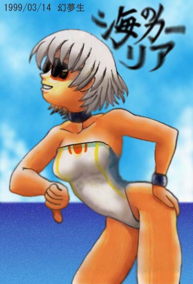 1990s 1999 1girls 20th_century artist_request bare_shoulders breasts casual_one-piece_swimsuit collar curvaceous dark-skinned_female dark_skin el_hazard female gesture hand_on_hip hips human kalia one-piece_swimsuit short_hair solo sunglasses swimsuit thumbs_down white_hair