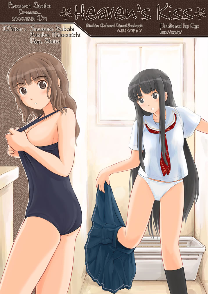 black_legwear bottomless footwear futami_eriko kimi_kiss mizusawa_mao one-piece_swimsuit panties ryp school_swimsuit school_uniform schoolgirl schoolgirls schoolies seifuku serafuku skirt skirt_pull socks swimsuit underwear undressing voyeur voyeurism white_panties