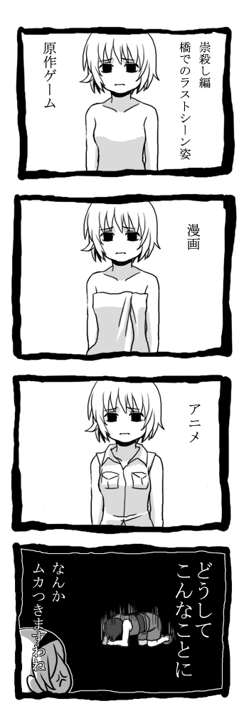 07th_expansion comic higurashi_no_naku_koro_ni houjou_satoko maebara_keiichi monochrome orz translated translation_request