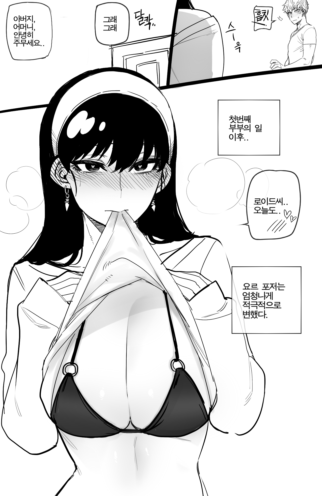 1boy, 1girls, comic, female, highres, korean commentary, korean text, loid forger, male, male/female, mr.skull, ratatatat74, spy x family, yor briar, yor forger