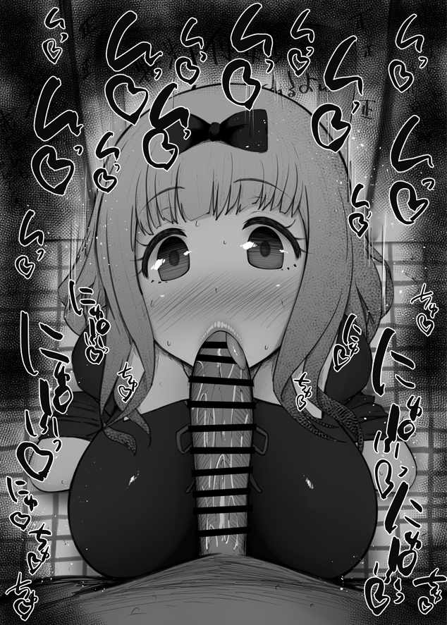 1boy, 1girls, big breasts, big penis, black and white, blush, breasts, censored, detailed background, drooling, eyelashes, fellatio, female, fujiwara chika, heart, human, indoor, inside, kaguya-sama wa kokurasetai ~tensai-tachi no renai zunousen~, kurotama, long hair, looking at viewer, male, male pov, oral, oral sex, penis, ribbon, room, saliva, school uniform, shiny, shiny skin, sketch, skirt, sound effects, squatting, student, sweat, text, tongue, tongue out, vein, veins, veiny, veiny penis