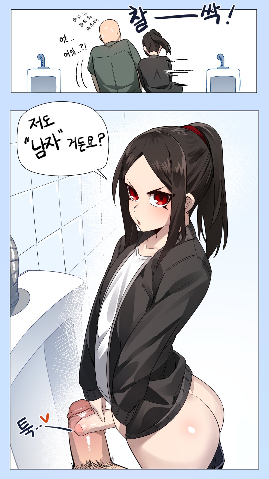 2boys 2d 9:16 ain(in) ass bathroom black_hair brown_hair cock dialogue dick femboy frottage gay girly in_(ain) light_skin male_only original original_character pale_skin penis penis_size_comparison penis_size_difference penises_touching ponytail red_eyes text translated trap urinal yaoi