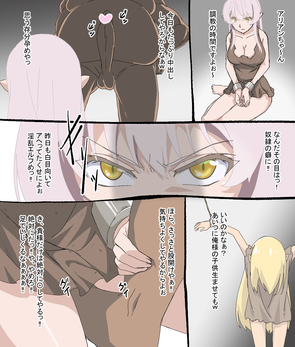 1boy 2girls angry ariane_glenys_maple blackmail cleavage cuffs elf fat_man gaikotsu_kishi-sama_tadaima_isekai_e_o_dekake-chuu glaring human imminent_rape interspecies large_breasts male_human/female_elf penis penis_shadow pointy_ears restrained sex straight translation_request white_hair yellow_eyes