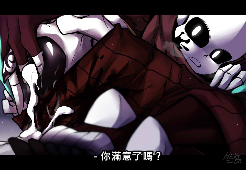 2020 2d animated_skeleton chinese_text cream cum cum_inside emotionless heki_(artist) humanoid ink_sans_(fan_character) inktale male_only pie sans sans_au skeleton staring text undertale undertale_(series) undertale_au undertale_fanfiction