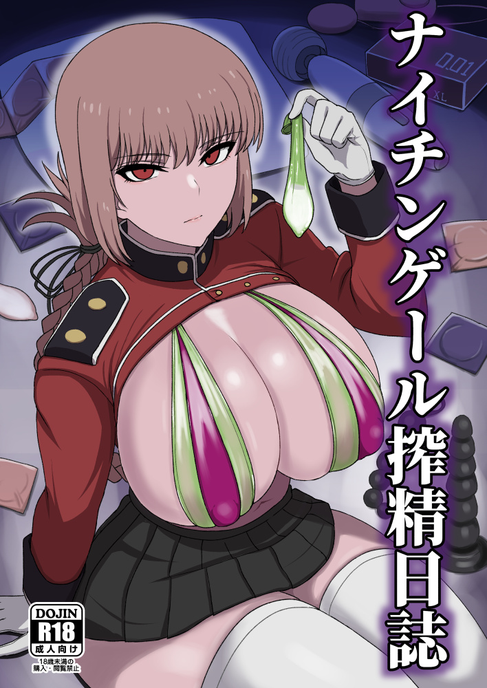 anal_beads bikini braid breasts closed_mouth commentary_request condom condom_box condom_packet_strip condom_wrapper cover cover_page dildo doujin_cover egg_vibrator emotionless expressionless fate/grand_order fate_(series) female florence_nightingale_(fate) florence_nightingale_(trick_or_treatment)_(fate) gloves green_bikini green_thighhighs guhanshounen holding holding_condom large_breasts layered_bikini long_hair navel pillow pink_hair pleated_skirt purple_bikini red_eyes sex_toy sexual_relief_duty skirt solo swimsuit thighhighs translation_request used_condom vibrator white_gloves white_thighhighs