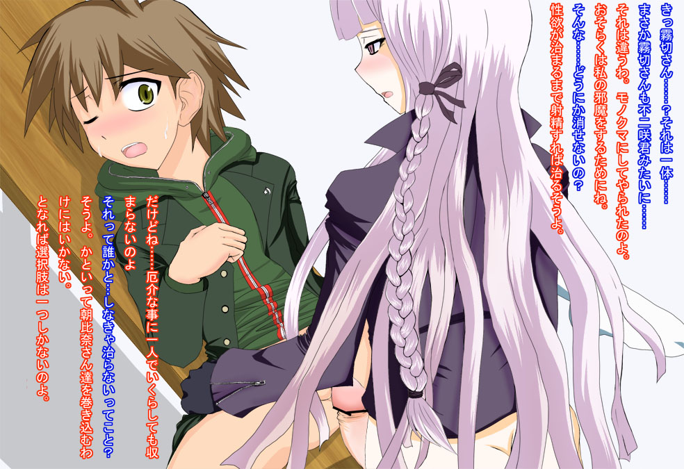 1boy 1futa big_penis bottomless breasts brown_hair clothed clothing danganronpa danganronpa:_trigger_happy_havoc danganronpa_1 dialogue duo erection futa_on_male futanari human kirigiri_kyouko light-skinned_futanari light-skinned_male light_skin long_hair male naegi_makoto partially_clothed penis short_hair straight_hair text yu-ri_(kurione-sha)