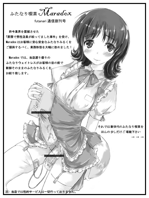 1futa apron blush bowtie censored check_translation dress dress_lift erect_nipples erection futa_only futanari intersex monochrome original penis penis_garter solo thighhighs translated translation_request vibrator vibrator_in_thighhighs waitress