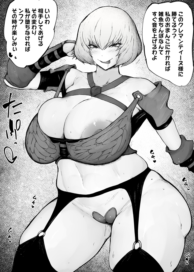 areola slip, areolae, bikini armor, breasts, cameltoe, cleavage, clementine (overlord), female, garter straps, huge breasts, japanese text, kurotama, licking lips, maebari, monochrome, navel, nipple slip, nipples, overlord (maruyama), pasties, plump, pussy, pussy pasty, short hair, text, thick thighs, thighhighs, tongue, tongue out, translation request, venus body, wide hips