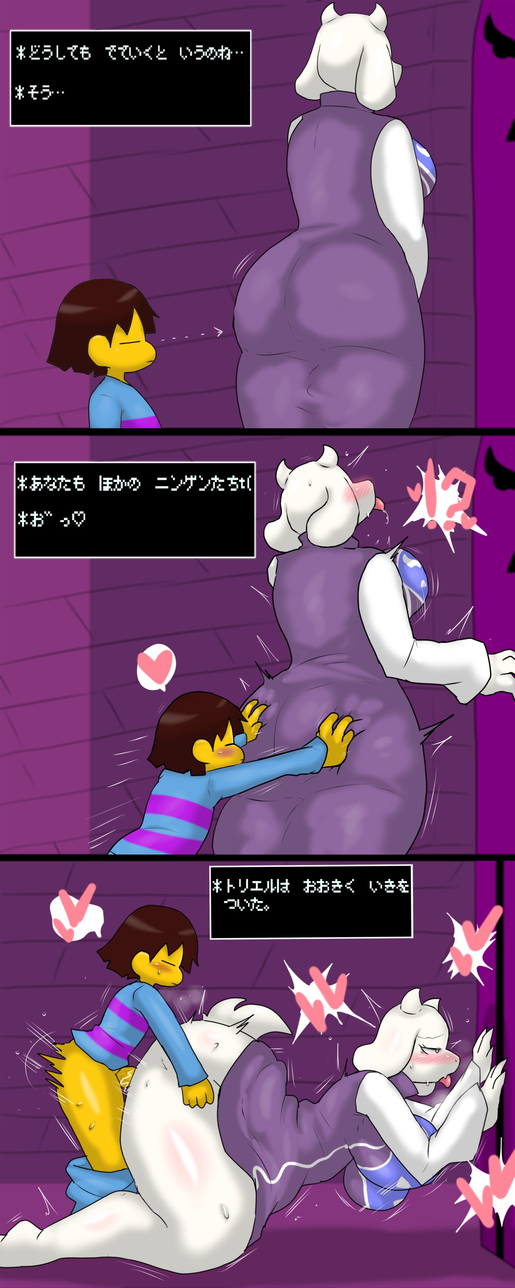 !, !?, ?, 1boy, 1girls, 2d, anthro, ass, ass grab, ass in dress, breasts, comic, enigi09, female, frisk, furry, heart, human, humanoid, japanese text, looking back, male, male frisk, pants, pants down, penis, pleasure without expression, rape, sex, sex from behind, size difference, tagme, tail, talking, text, toriel, undertale, undertale (series)