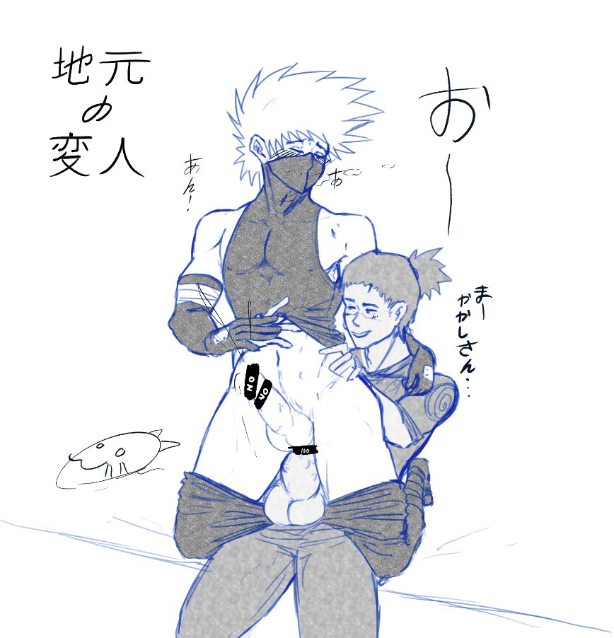 2boys anbu_(naruto) big_penis hatake_kakashi japanese_text kakashi_hatake male male_only naruto naruto_(classic) naruto_(series) naruto_shippuden ninja riding riding_penis sensei teacher umino_iruka yaoi