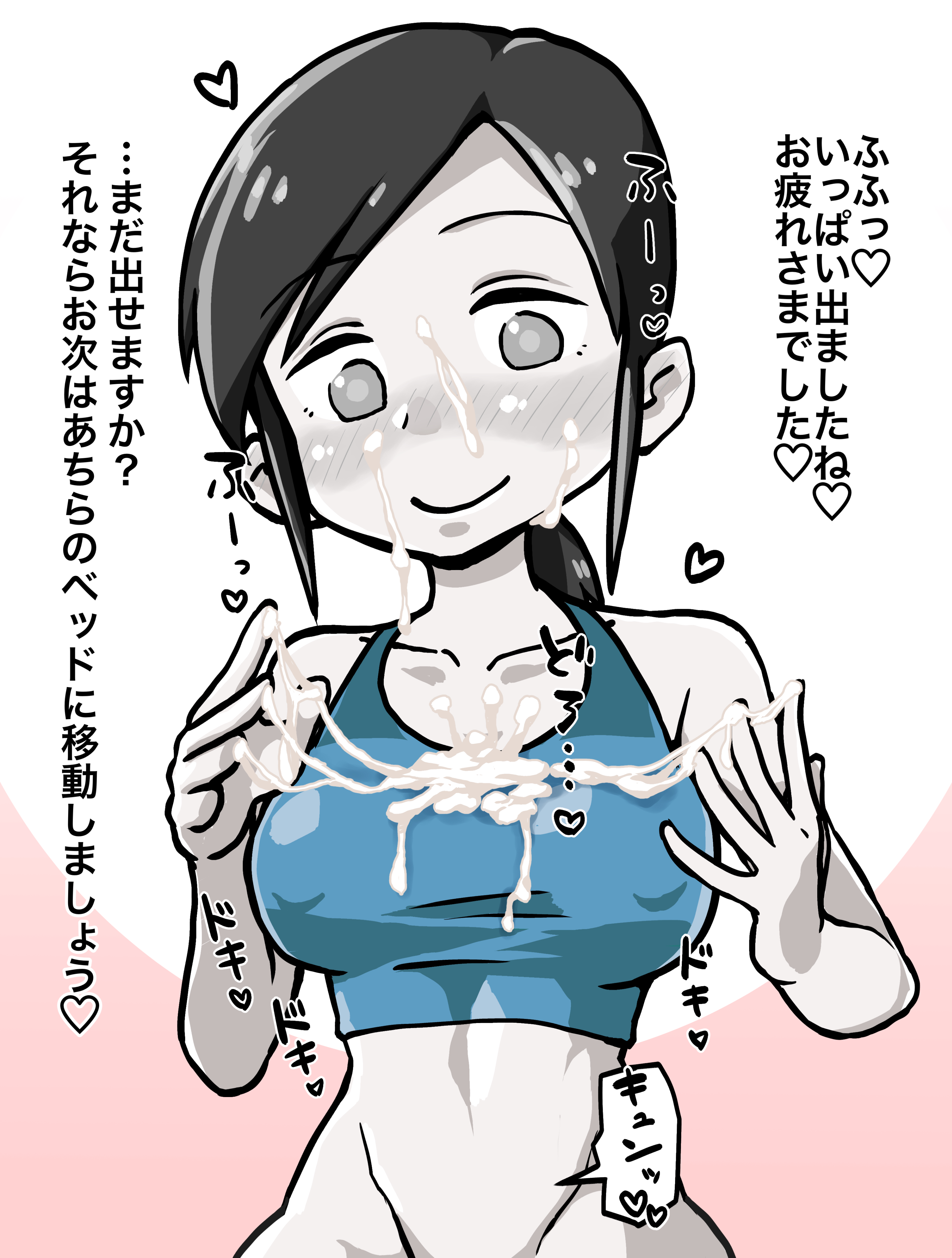 1girls, alternate breast size, blush, breasts, brown hair, chasocha, cum, cum on breasts, cum on face, female, female only, japanese text, large breasts, nintendo, ponytail, smile, solo, sports bra, text, translated, wii fit, wii fit trainer, wii fit trainer (female)