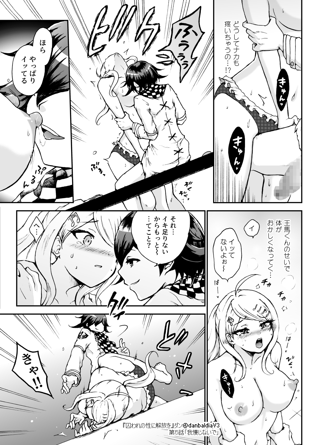 Akamatsu Kaede (Danganronpa) Rule 34 Image