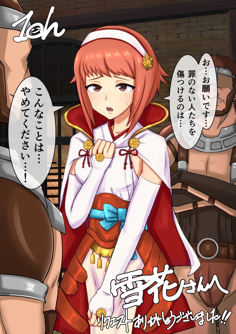 1ch 1girls 2boys bangs breasts capelet captured elbow_gloves female female_focus fingerless_gloves fire_emblem fire_emblem_fates gloves japanese_text multiple_boys nintendo orange_hair rape red_eyes red_hair royalty sakura_(fire_emblem) short_hair slave small_breasts solo_focus text translation_request