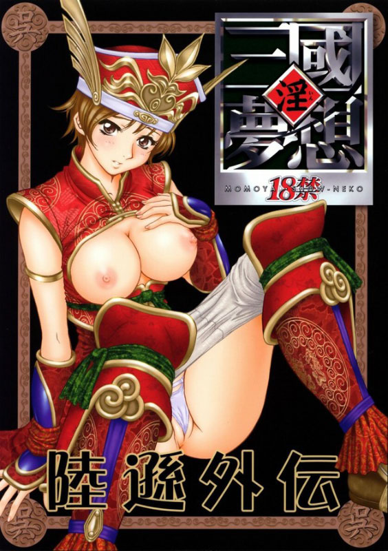 arm_support armor beige_skin boots breasts brown_eyes brown_hair cleavage_cutout clothes color crown dynasty_warriors female female_only footwear front_view hair hat human lu_xun momoya_show-neko nipples open_eyes panties pussy rikuson-chan round_ears rule_63 shin_sangoku_musou short_hair sitting solo uncensored underwear vulva white_panties