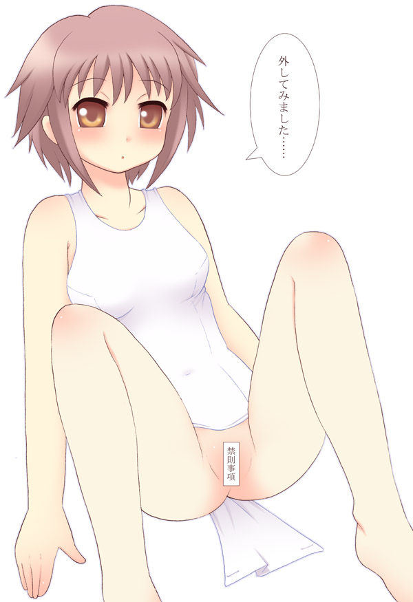 blush bottomless censored female female_only human kurappii nagato_yuki one-piece_swimsuit pussy school_swimsuit solo spread_legs suzumiya_haruhi_no_yuuutsu swimsuit torn_clothes torn_swimsuit translated white_school_swimsuit