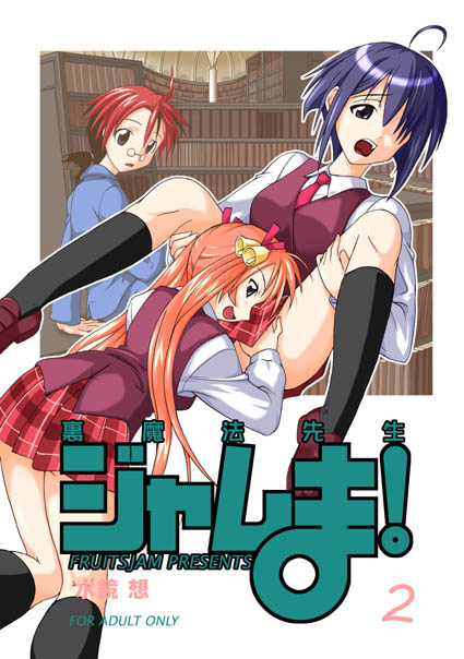 2girls ahoge bad_proportions bell bent_over blue_hair clothing comic cover cover_page doujin doujinshi female fingering footwear glasses grey_eyes hair_over_eyes hair_over_one_eyes kagurazaka_asuna kneehighs leg_grab long_hair looking_back lowres mahou_sensei_negima! mikagami_sou miyazaki_nodoka multiple_girls naughty_face necktie negi_springfield no_panties open_mouth pince-nez plaid plaid_skirt red_hair school_uniform serafuku shoes short_hair skirt socks spread_legs tartan tied_hair twintails very_long_hair vest yuri