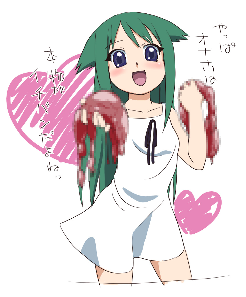 censored guro heart heart_(organ) holding holding_gift incoming_gift ovaries saya_(saya_no_uta) saya_no_uta solo translated uterus valentine