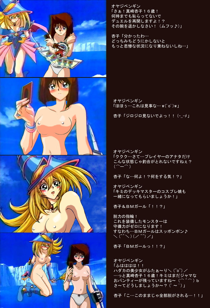 blonde_hair blue_eyes blush boots breasts brown_hair cap dark_magician_girl duel duel_disk duel_monster female holding_card human lingerie nipples nude nude_filter panties photoshop pile_of_cards screencap tea_gardner topless translation_request underwear yu-gi-oh!