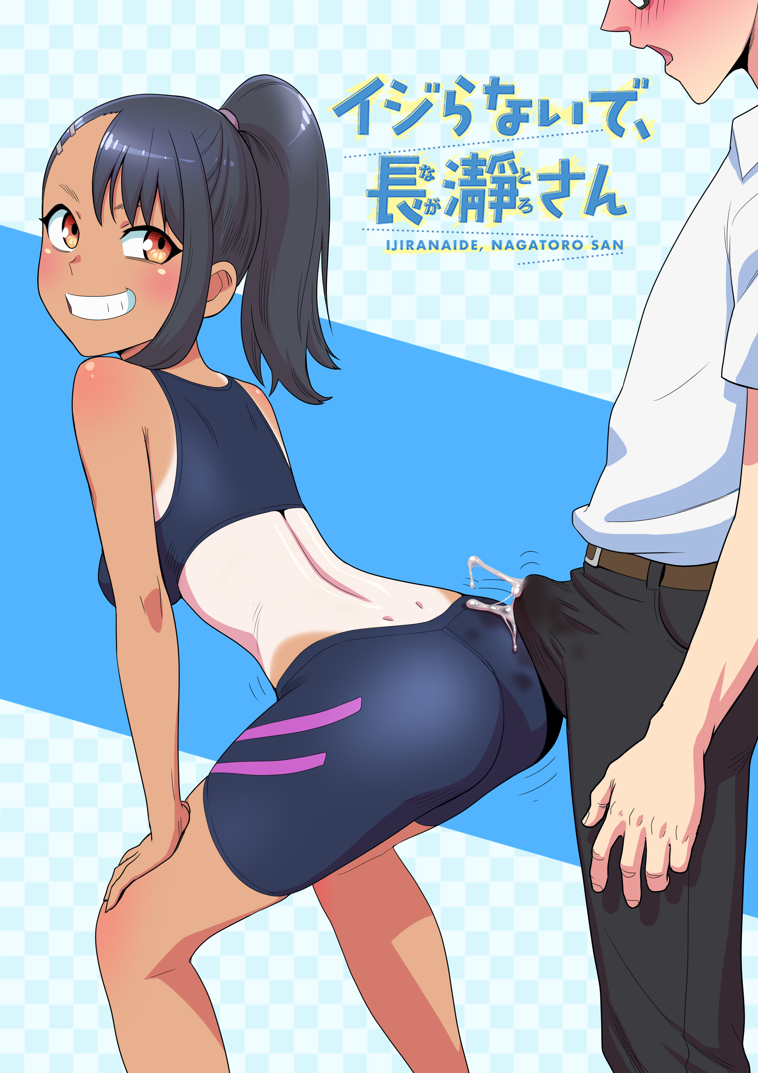 1boy, 1girls, ass shake, bike shorts, black hair, blush, brown eyes, brown hair, cum, cumming, ejaculation, erection, erection under clothes, faceless male, female, gooning, hands on knees, hayase nagatoro, long hair, looking back, loving it, male, naoto hachioji (senpai), penis, please don't bully me, nagatoro, ponytail, short hair, smile, smug, smug face, spats, sports bra, standing, tan body, tan skin, tan-skinned female, tanline, tanned female, tanned skin, tekuho, twerking, twerking on dick