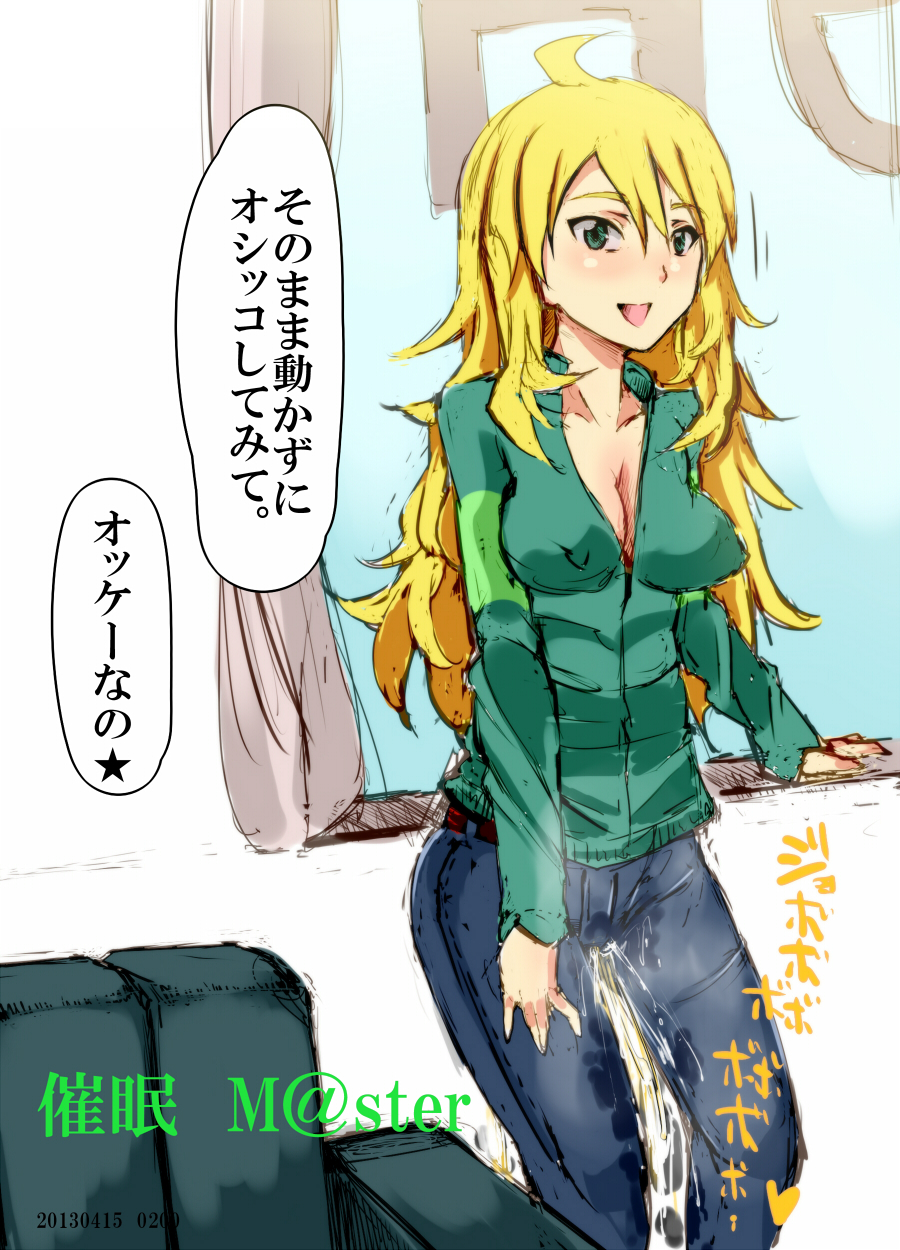 altered_perception belt blonde_hair breasts cleavage collarbone common_sense_change erect_nipples femsub happy_trance huge_breasts hypnosis jeans long_hair looking_at_viewer miki_hoshii mind_control nyuu_(manekin-eko) open_mouth peeing peeing_self smile standing text the_idolm@ster translation_request urination wet wetting