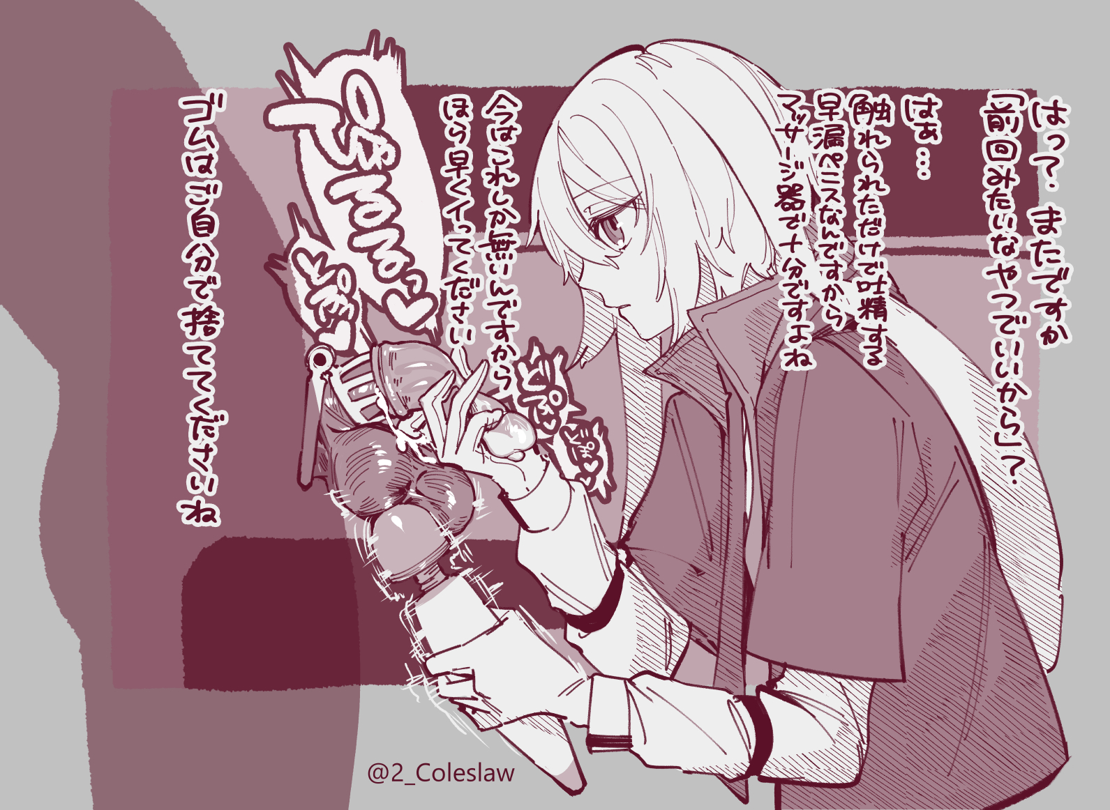 2boys, animal ears, ansel (arknights), arknights, balls, big balls, big penis, chastity, chastity cage, clothed, clothing, condom, cum, cum in condom, dialogue, ejaculation, erection, femboy, femboydom, fully clothed, hands-free, handsfree ejaculation, hitachi magic wand, human, humanoid, japanese text, kemonomimi, male, male only, mirin chikuwa, monochrome, penis, small penis, solo focus, text, translation request, vibrator, vibrator on balls, yaoi
