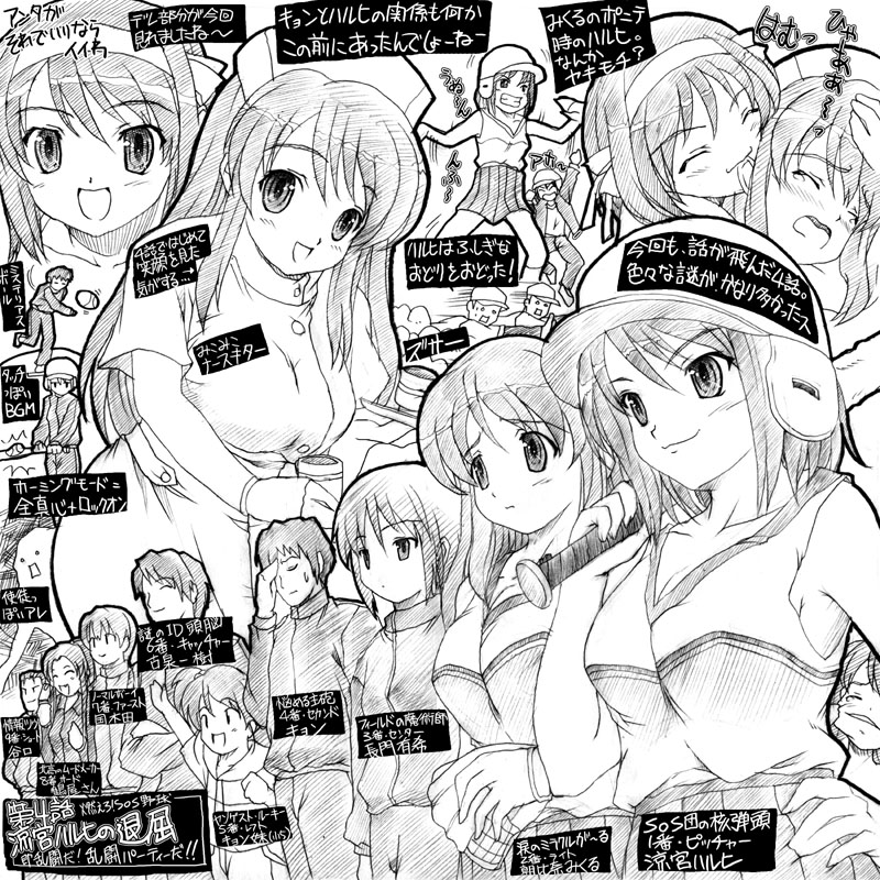 asahina_mikuru cheerleader imouto koizumi_itsuki kunikida kyon kyon_no_imouto map_(artist) monochrome nagato_yuki nurse suzumiya_haruhi suzumiya_haruhi_no_yuuutsu taniguchi translation_request tsuruya