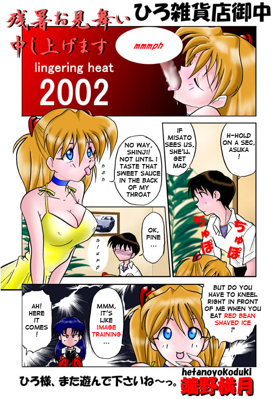 2002 asuka_langley_sohryu censored clothing comic dress english_text hard_translated hetano_yokoduki large_breasts misato_katsuragi neon_genesis_evangelion oral oral_sex partially_translated sexually_suggestive shinji_ikari translated zanshomimai