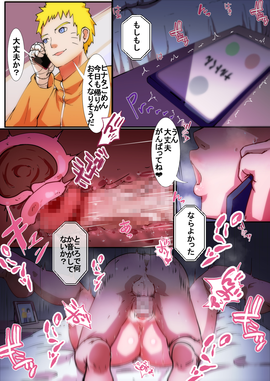1girls, 2boys, age difference, ass, ass focus, balls, bandage, bandaged arm, barefoot, bed, bedroom, blonde hair, blue eyes, blush, boruto: naruto next generations, bubble ass, bubble butt, censored, cheating, cheating wife, comic, cuckold, dialogue, facial markings, feet, feet up, female, highres, husband and wife, hyuuga hinata, incest, legs apart, legs held open, legs up, light skin, light-skinned female, light-skinned male, male, male penetrating, mating press, missionary, missionary position, moan, moaning, moaning in pleasure, mobile phone, mother and son, naked, naruto, naruto (series), netorare, nose blush, ntr, nude, nude female, nude male, on back, on bed, open mouth, orgasm, orgasm face, pale skin, pale-skinned female, penetration, penis, phone, phone call, phone screen, picture frame, prone bone, pussy, short hair, shounen jump, soles, spread legs, spreading, stealth sex, story, sweat, sweatdrop, testicles, text, translation request, uterus, uterus penetration, uzumaki boruto, uzumaki hinata, uzumaki naruto, vaginal penetration, vaginal sex, voluptuous, voyeur, voyeurism, whisker markings, whiskers, x-ray, yellow hair, yocchi (tenyunkel)