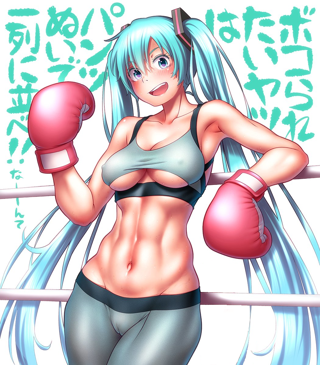 1girls abs aqua_eyes aqua_hair blush boxing boxing_gloves boxing_ring breasts cameltoe erect_nipples gloves gym_shorts hatsune_miku large_breasts long_hair muscular muscular_female open_mouth pink_boxing_gloves pink_gloves shorts sleeveless twintails underboob very_long_hair vocaloid wokada