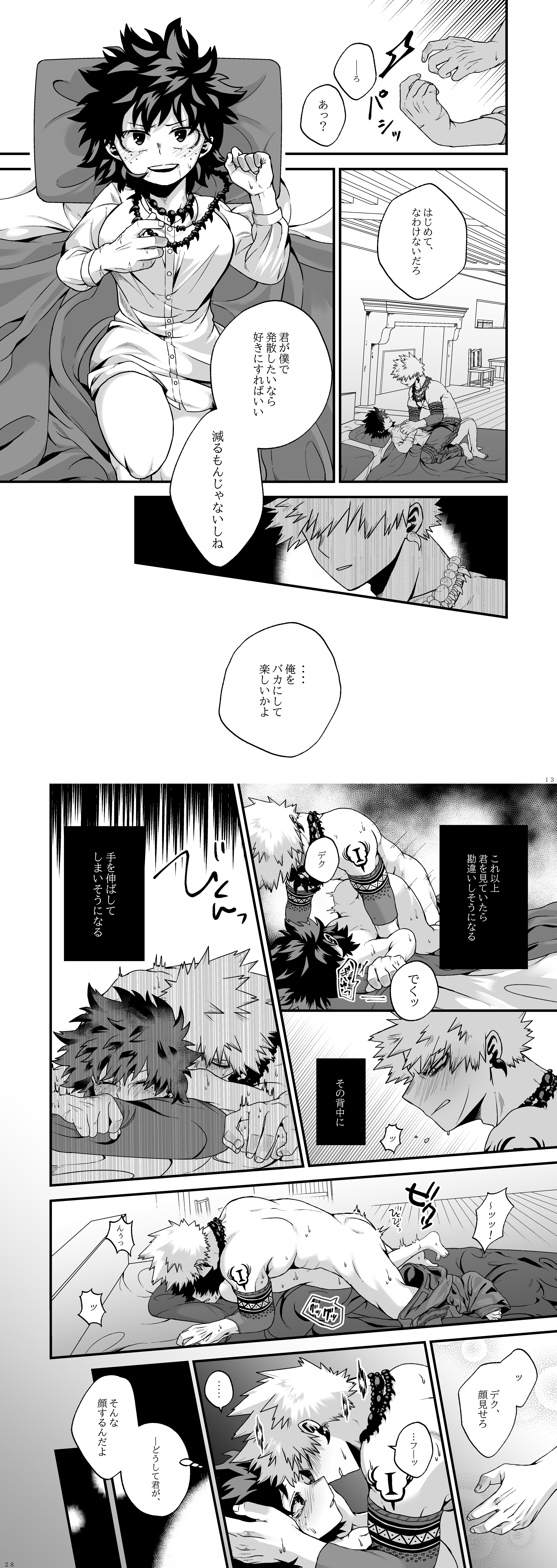 1boy, 1girls, alternate universe, ass, ass up, big eyes, comic, doggy style, doujinshi, face down ass up, female, female deku, female penetrated, freckles, holding face, izuku midoriya, japanese text, katsuki bakugou, male, male penetrating, male/female, monochrome, muscular, my hero academia, on stomach, petite, petite body, rough sex, rule 63, sex, size difference, sleeves, speech bubble, spiky hair, sweat, tattoo, tears, text, thrusting, translation request