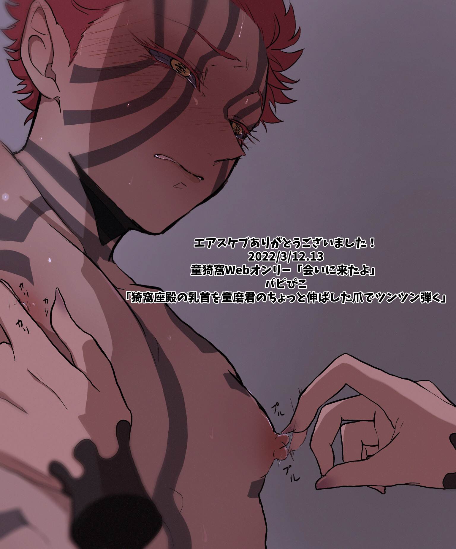 2boys, akarenaka4545, akaza (kimetsu no yaiba), blue sclera, blush, body markings, demon, demon boy, demon slayer, douma, embarrassed, facial markings, gay, hand on chest, kimetsu no yaiba, looking pleasured, male, male only, nipple play, nipple stimulation, solo focus, sweat, upper body, yaoi, yellow eyes