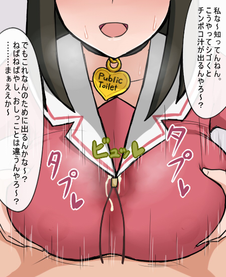 1girls azumanga_daiou blush cum cum_between_breasts cum_stain cum_through_clothes cum_under_clothes dialogue first_person_view japanese_text large_breasts male_pov oliver11020 osaka_ayumu_kasuga paizuri paizuri_under_clothes pov sweat sweatdrop sweating text translation_request