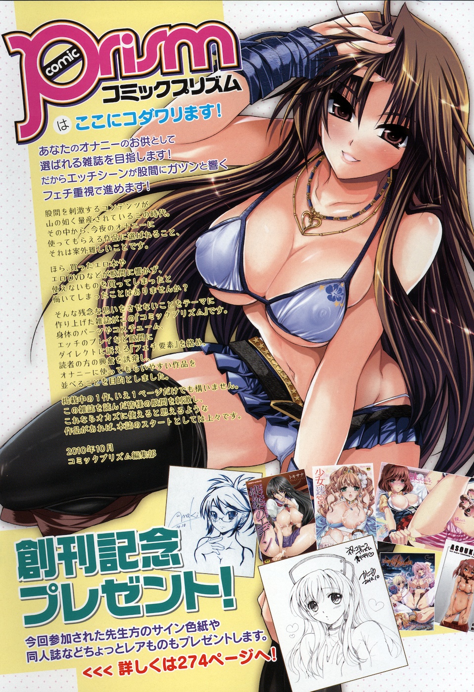 bikini_top breasts brown_eyes brown_hair highres japanese_text jewelry large_breasts long_hair necklace panties pointy_chin shinano_yura thighhighs underwear