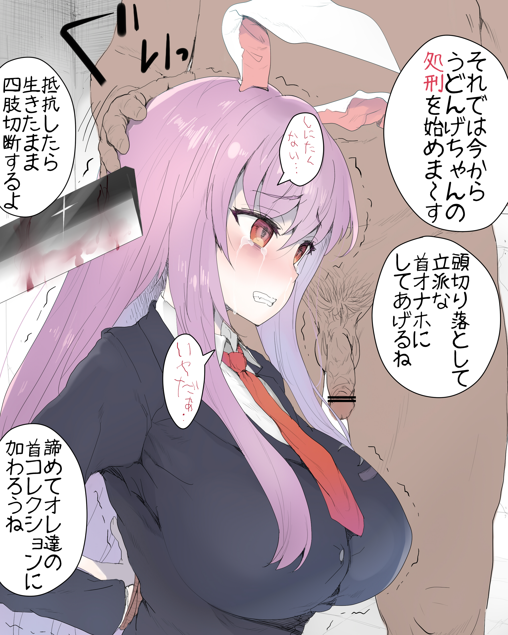 banned artist, before and after, censored, clothed rape, crying, decapitation, execution, fat male, female, gore, guro, imminent death, imminent decapitation, imminent oral, imminent rape, imminent sex, kedamono kangoku-tou, male, necrophilia, rape, reisen udongein inaba, skull fucking, tears, touhou