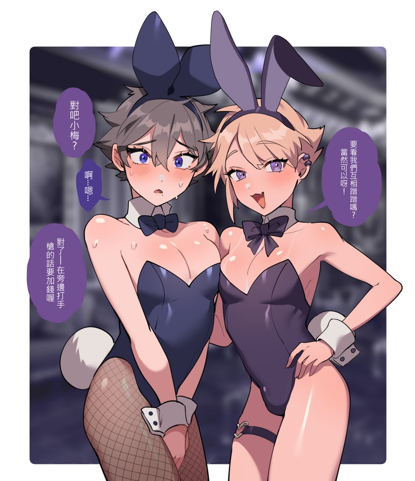 2boys animal_ears anklet bangs bare_shoulders between_legs bikini_tan blonde_hair blue_eyes blurry blurry_background blush brown_hair bulge chinese_text crossdressing detached_collar earrings embarrassed eyebrows_visible_through_hair eyes_visible_through_hair fake_animal_ears femboy girly hair_between_eyes hand_between_legs jewelry leotard looking_at_viewer male male_focus male_only male_playboy_bunny ming_(5unri5e666) multiple_boys oerba_yun_fang open_mouth otoko_no_ko playboy_bunny purple_eyes rabbit_ears ribbon shiny shiny_skin short_hair shoulder_blush single_sidelock sweat swept_bangs tan tanlines translated trap wrist_cuffs