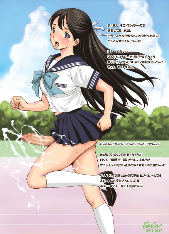1futa, 2010, ass, black hair, blue eyes, blush, bottomless skirt, breasts, brown hair, censored, cum, cum drip, cumshot, curvy, ejaculation, erection, erection under clothes, erection under skirt, exhibitionism, female, futa only, futa sans balls, futanari, hair, hands-free, handsfree ejaculation, huge cock, intersex, jinjin, kneehighs, large ass, large breasts, large penis, long hair, no panties, outdoors, penis, penis out, penis under clothes, penis under skirt, ribbon, running, school uniform, schoolgirl, shoes, skirt, solo futa, sweat, text, translation request