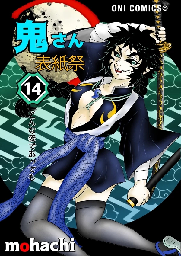 black_hair braided_hair demon_girl demon_slayer inner_sideboob kaigaku kimetsu_no_yaiba rule_63 thighhighs turquoise_eyes