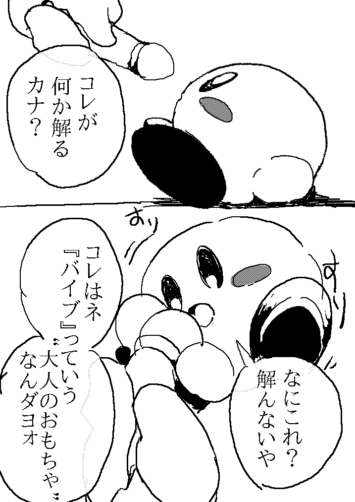 kirby kirby_(series) magolor monochrome rule_63 tagme