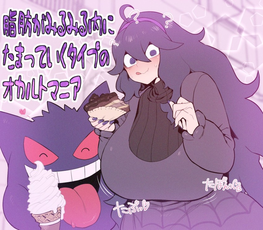 ahoge alternate_breast_size big_breasts breasts cake crazy_eyes cute eating female food fully_clothed gengar gigantic_breasts hex_maniac huge_breast huge_breasts ice_cream japanese_text large_breasts massive_breasts not_porn pokemon purple_hair spacezin spiral_eyes wholesome