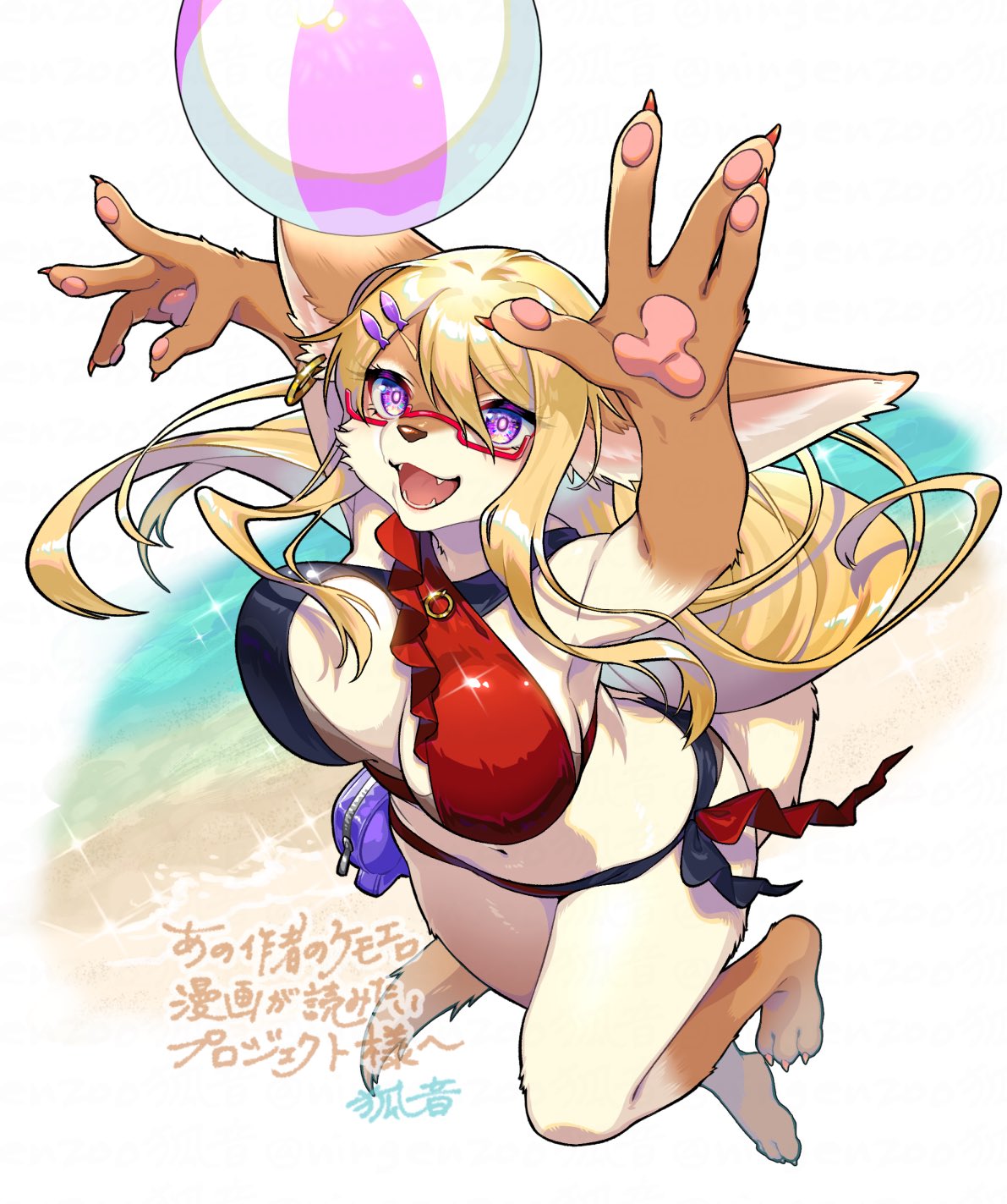 1girl :3 animal_ears animal_feet animal_hands animal_nose arms_up ball bangs barefoot beach beachball big_breasts bikini blonde_hair body_fur bouncing_breasts breasts brown_fur commission day dutch_angle earrings fangs female female_focus fish_hair_ornament fox_ears fox_girl fox_tail full_body furry furry_female glasses hair_ornament hairclip happy highres japanese_text jewelry jumping ko-on_(ningen_zoo) large_breasts leg_up long_hair looking_up navel ningenzoo open_mouth original outdoors pawpads pouch purple_eyes red-framed_eyewear sand semi-rimless_eyewear shiny shiny_hair side-tie_bikini_bottom sidelocks single_earring skeb_commission smile snout solo swimsuit tagme tail teeth translation_request two-tone_bikini two-tone_fur v-shaped_eyebrows water white_fur zipper zipper_pull_tab