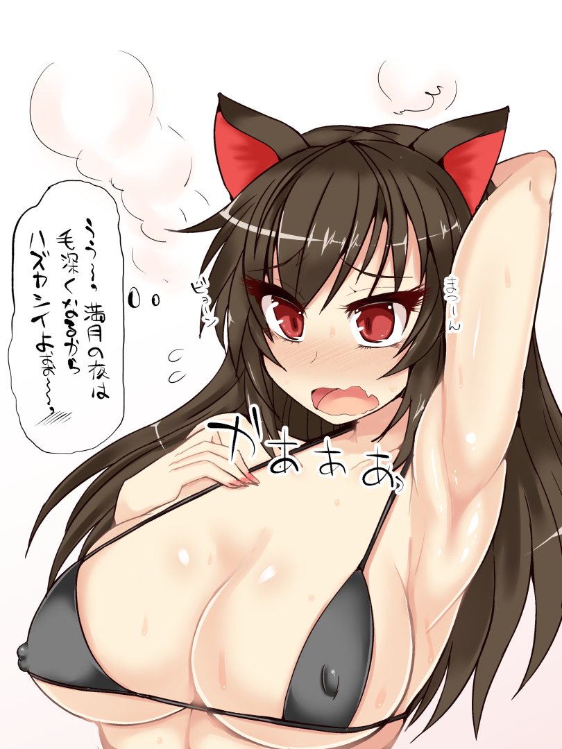 big_breasts female hisui_(stapspats) kagerou_imaizumi stapspats tagme touhou