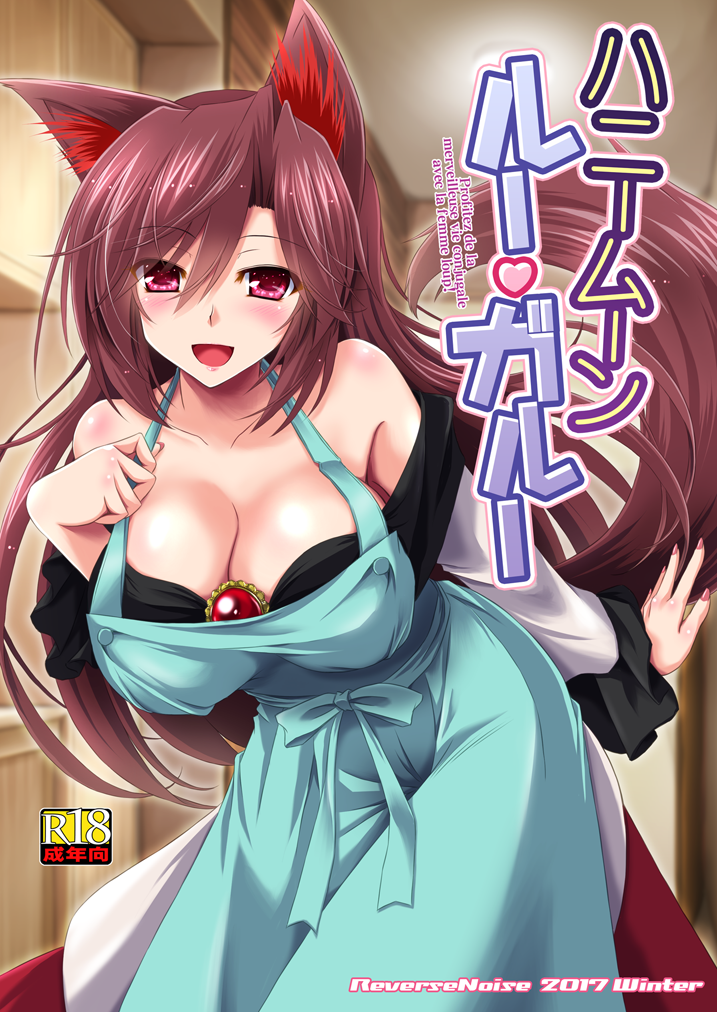 doujin_cover female kagerou_imaizumi tagme touhou wolf_girl yamu_(reverse_noise)