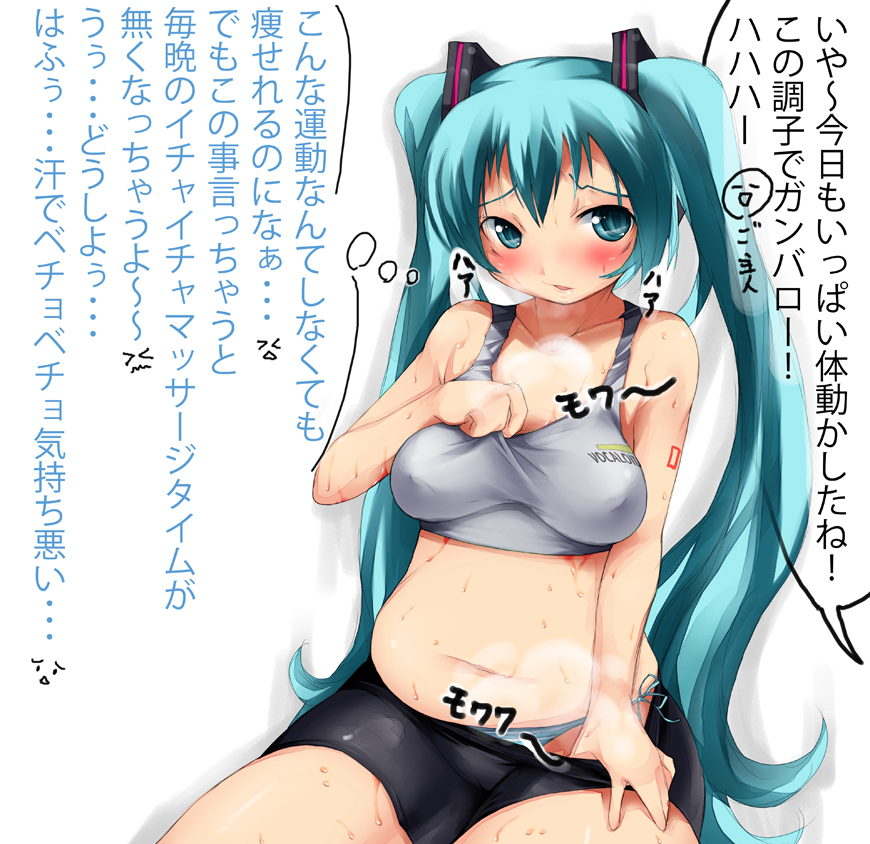 1girls belly big_belly blue_eyes blue_hair breasts chubby female female_only hatsune_miku imazon light-skinned_female light_skin long_hair solo solo_female text thick_thighs undressing vocaloid