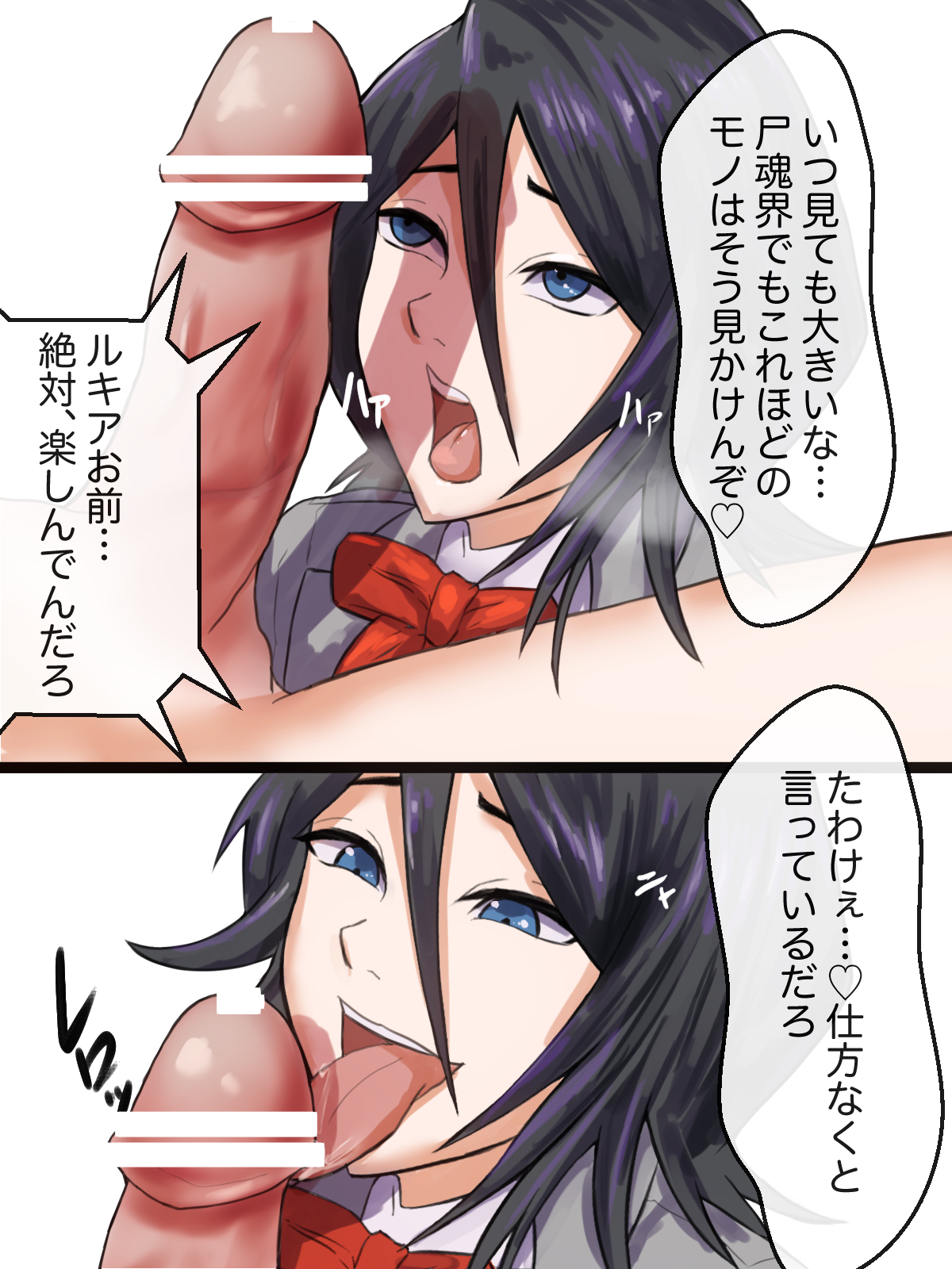 1boy, 1girls, bar censor, between legs, black hair, bleach, censored, clothed, clothed female, clothed female nude male, clothed sex, cock hungry, commentary, commentary request, erect penis, erection, faceless male, fellatio, female, female focus, happy, happy female, hayatomoon, ichigo kurosaki, japanese text, just the tip, kuchiki rukia, licking, licking penis, light skin, light-skinned female, light-skinned male, long hair, looking at partner, looking at penis, male, male with female, male/female, open mouth, oral, oral sex, penis, petite, petite body, presenting, presenting penis, school uniform, schoolgirl, short, shoulder length hair, smaller female, speech bubble, surprised, talking, talking to another, talking to partner, text, tongue, tongue out, translation request
