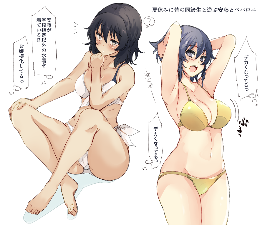 2girls ? abenattou andou_(girls_und_panzer) barefoot bikini blush duo feet female female_only girls_und_panzer japanese_text mouth_open multiple_girls only_female open_mouth pepperoni_(girls_und_panzer) question_mark sitting swimsuit text yellow_swimsuit